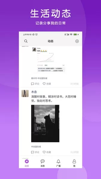 店传最新版 v1.0.9 安卓版 2