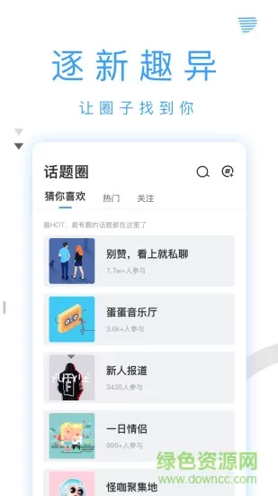 蛋蛋星球饭桃花 v1.5.8 安卓版 2