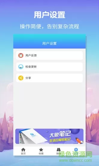 无忧巴士手机版 v1.1.3 安卓版 1