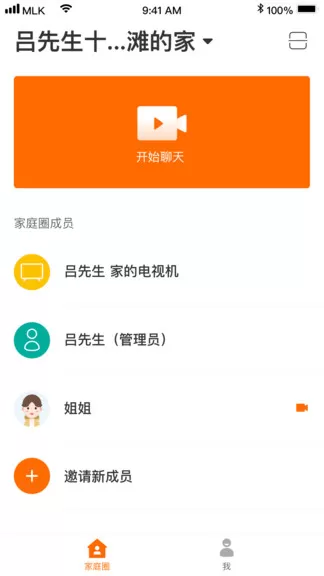 迈聆在家tv版(视频通话) v1.1.0 安卓版 0