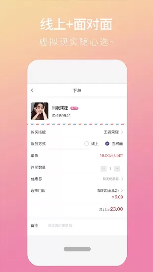 陌浪陪练官方版 v1.1.7 安卓版 1