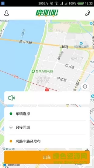 鹿叭叭司机端平台 v2.1.4 安卓版 2