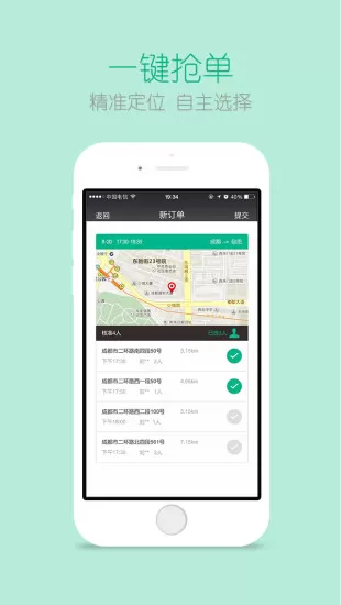 uto城际出行app v3.9.2 官方安卓版 0