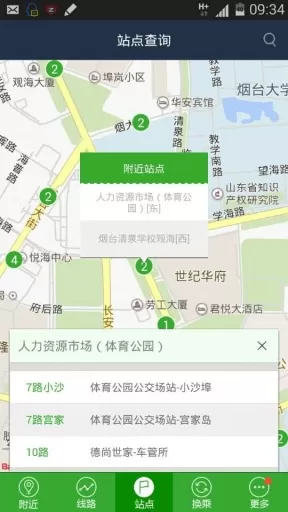 中国公交手机版(公交客) v1.1.0 安卓版 0