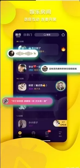 萌趴交友软件 v1.0.3 安卓官方版 2