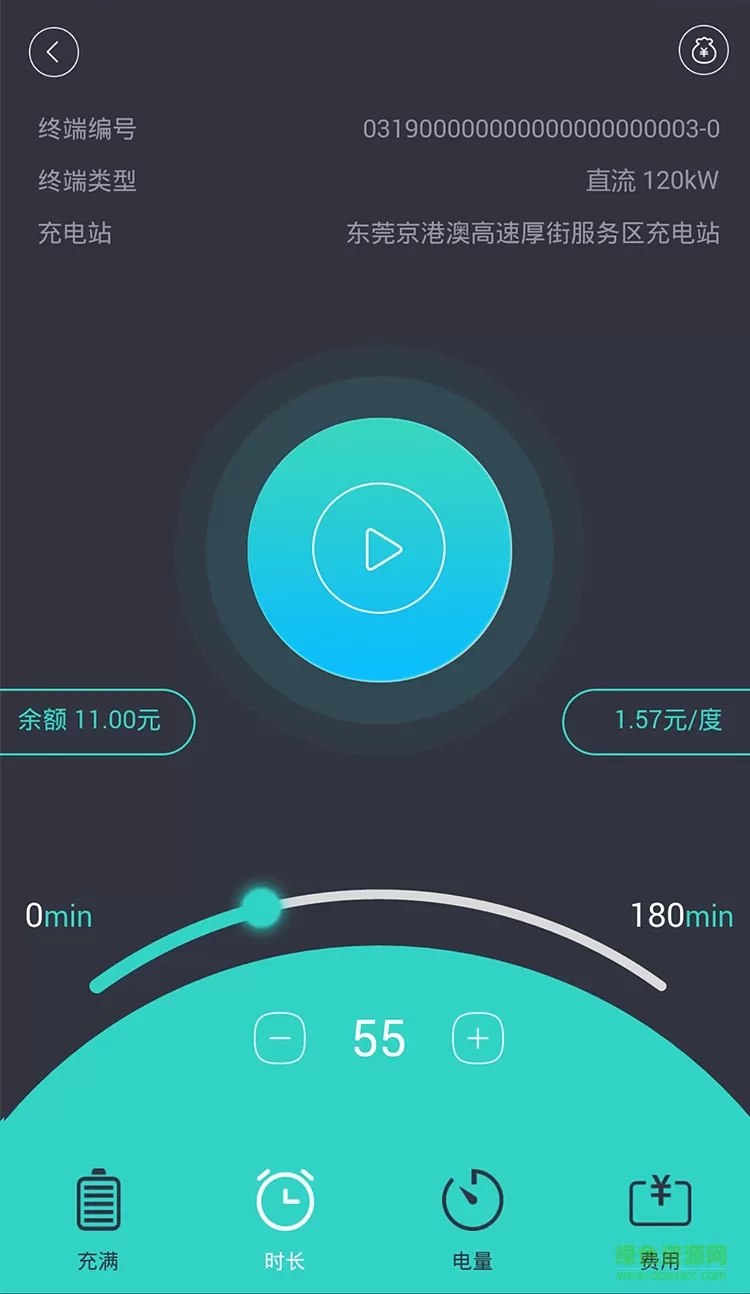 粤易充最新版(汽车充电) v1.7.2 官方安卓版 2