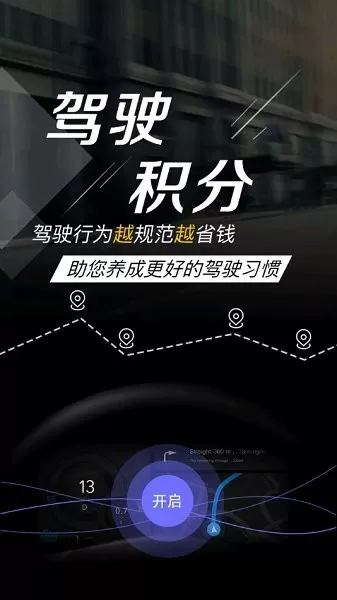 德赛西威小西智行官方版 v1.9.96 安卓版 3