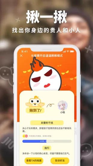 引力星球星座社交 v2.4.8 安卓版 1