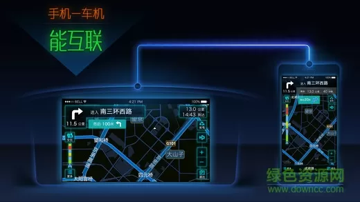搜狗导航车机版app下载