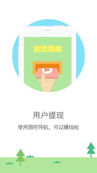 2021图吧导航3d地图软件 v10.3.4.01b8305 安卓手机版 0
