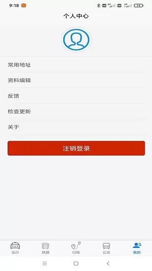 哈达出行官方版 v2.1.3 安卓版 3