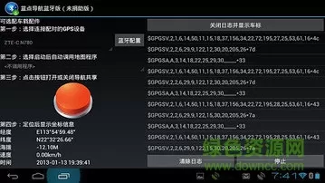 蓝点导航蓝牙版手机版(BT GPS) v1.13 安卓版 2