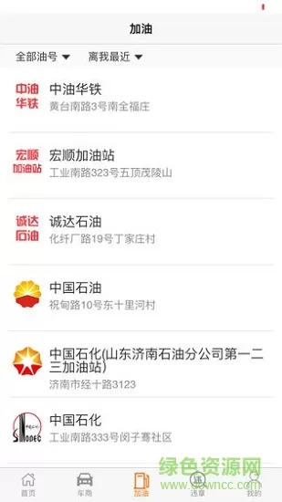 来吧车栈手机版