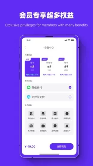 照片恢复强力助手软件 照片恢复强力助手app