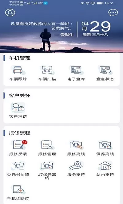 解放智行app v1.0.76 官方最新版 1