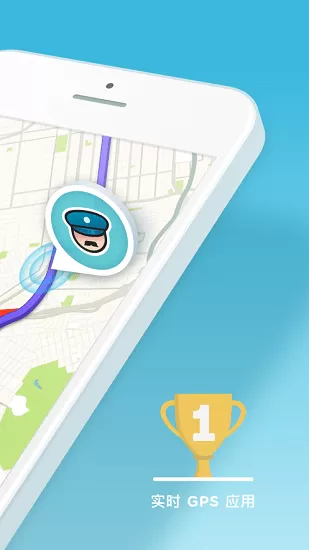 waze地图app v4.76.90.900 安卓版 1