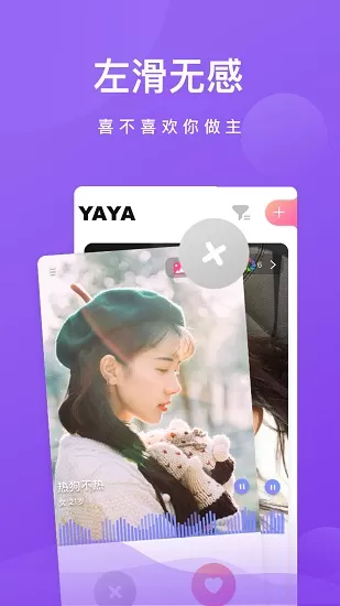 呀呀app下载