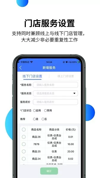 智慧汽车门店 v1.3.1 安卓版 2