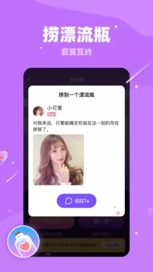 软声官方版 v4.2.0 安卓版 0