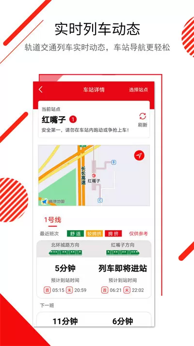 长春e出行 v1.0.9 安卓版 0