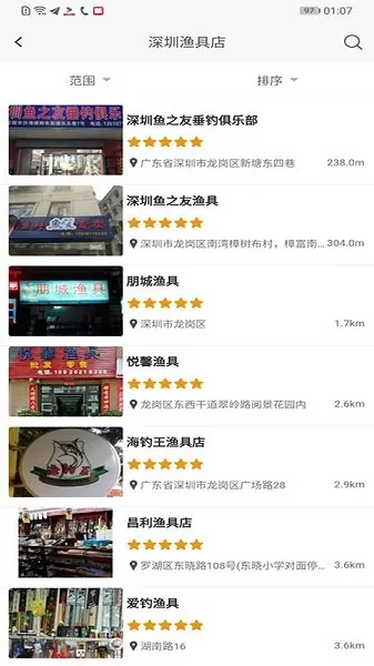 去钓鱼吧软件下载 去钓鱼吧app下载