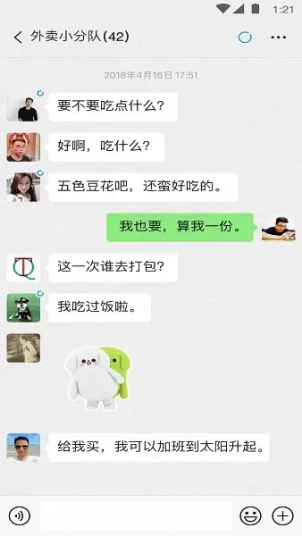 微信小米版 v8.0.27 安卓最新版 2
