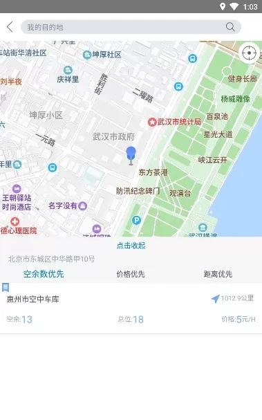 中建钢构停车app下载