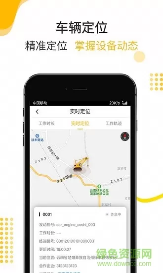金戈战马(吊装租赁) v3.3.4 安卓版 0