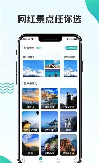 3d卫星街景地图手机版 v1.1.6 安卓版 0