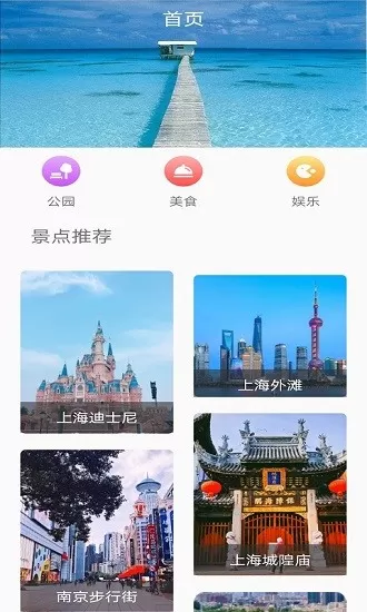 麋鹿景点官方版 v1.0 安卓版 1