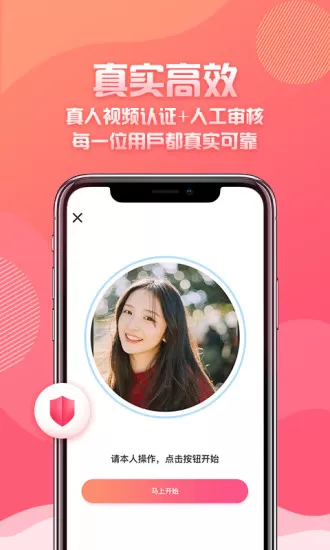 万象都市交友平台 v1.0.10 安卓版 1