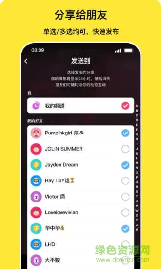 博拍(滑板社交软件) v1.8.1 安卓版 1