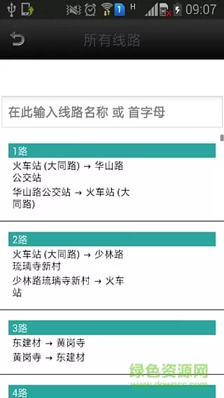 福州实时公交查询软件(福建掌上公交) v2.2.1 安卓版 0