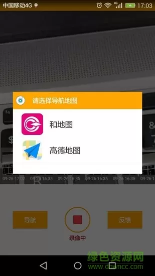 行程助手 v1.0.82 安卓版 2