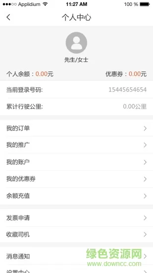 黄金出行 v7.50.1.0001 安卓版 1