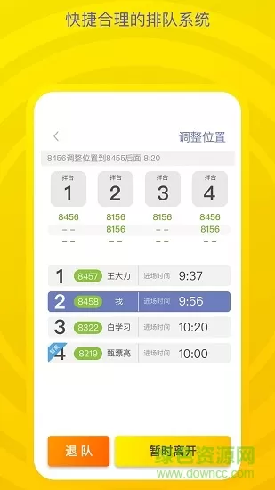 砼行驾驶员 v1.16.1 安卓版 2