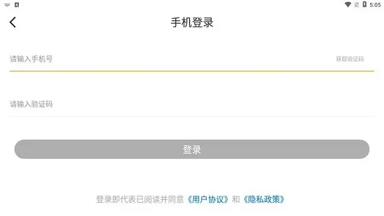 闪电出行 v1.0.7 安卓版 0