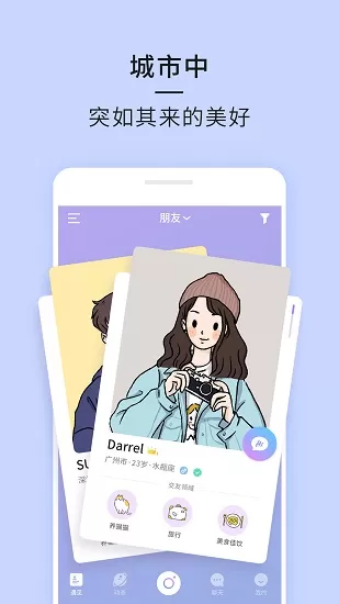 21软件 v2.6.2 安卓版 2
