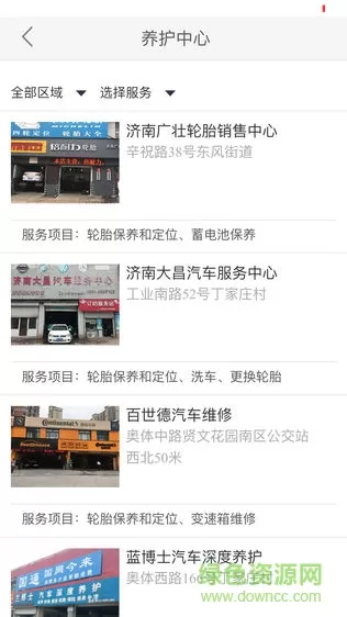 来吧车栈 v1.3.2 安卓版 1
