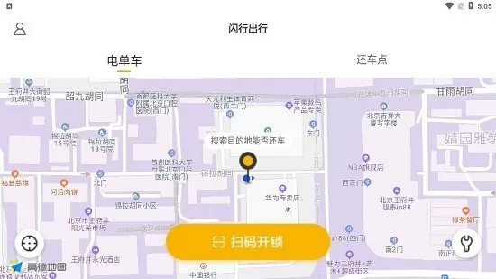闪电出行 v1.0.7 安卓版 2