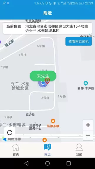 筷子代驾 v1.0.5 安卓版 2