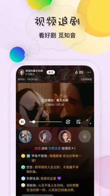 鸣鹿官方下载 鸣鹿app下载
