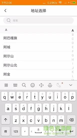 讯查火车票 v1.1.0 安卓版 0