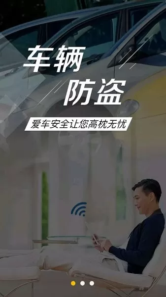 德赛西威小西智行官方版 v1.9.96 安卓版 0