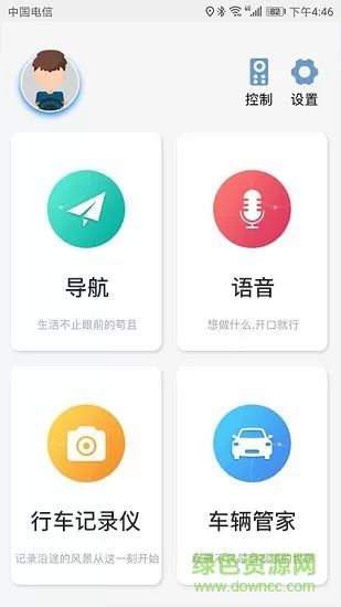酷驾导航 v3.07.025.256 安卓版 0