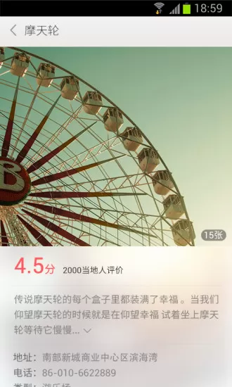美团旅行手机版 v1.7 安卓版 2