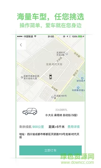 美团租车app 美团租车app