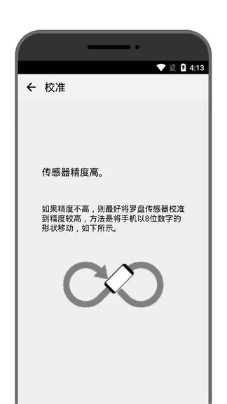 学勤指南针安卓版