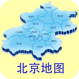 北京地图软件