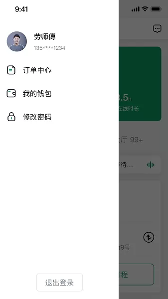 老兵约车司机app下载 老兵约车司机端下载